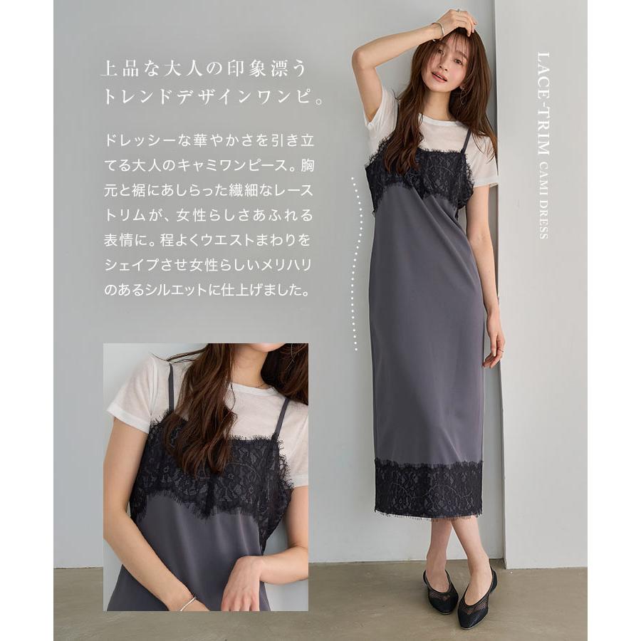 remake ハンドメイド　テーブルクロスワンピース　レース　キャミワンピ LE CERCLE par ropé(ル セルクル パー ロペ) / コードレースキャミ