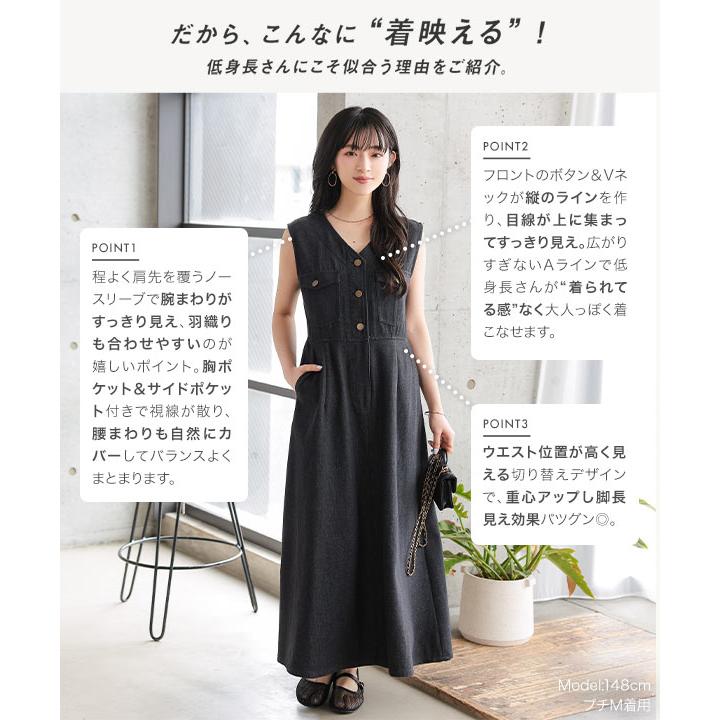 KOBE LETTUCE（神戸レタス） ワンピース ジャンスカ 低身長 Aライン