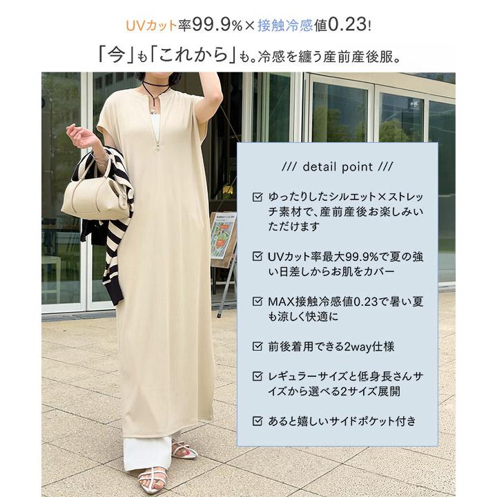 KOBE LETTUCE（神戸レタス） マタニティ ワンピース レディース 接触冷