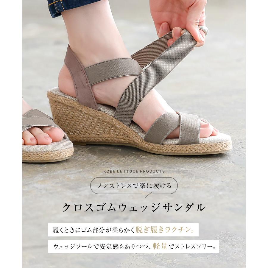 サンダル 20代 30代 40代 50代 レディース シューズ 夏 ウェッジソール ジュート クロスゴムベルト S LL 軽量 I1296 | KOBE LETTUCE | 05