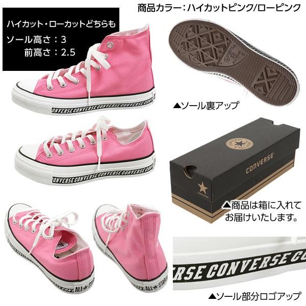 ※クーポン対象外 スニーカー コンバース CONVERSE ALLSTARLOGOLINEHi Lo オールスター ロゴ レディース シューズ ローカット ハイカット I1669送料無料｜kobelettuce｜03