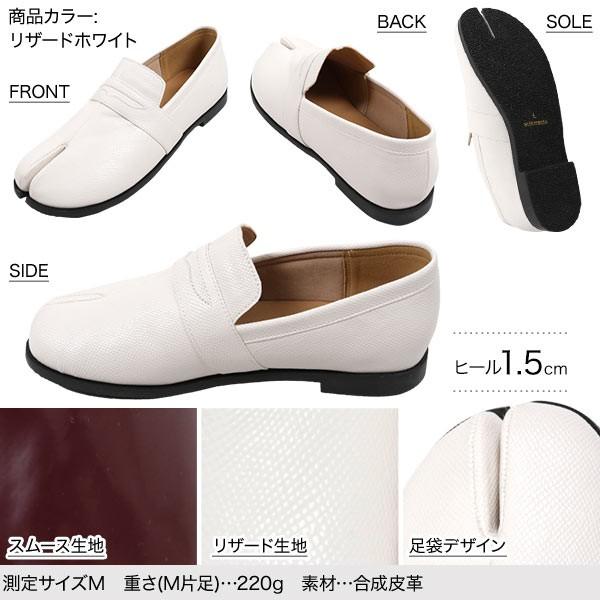 足袋ローファー KOBE LETTUCE 足袋ローファー レディース シューズ リザード