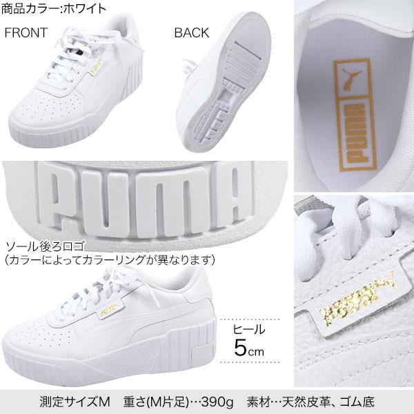 PUMA（プーマ） ※クーポン対象外 PUMA CALIウェッジソールウィメンズ