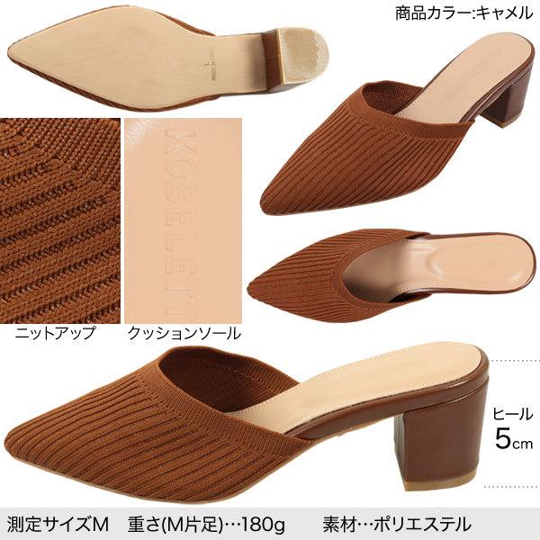 KOBE LETTUCE（神戸レタス） 黒 チャンキーヒールニットミュール