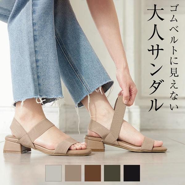 海外限定 サンダルセール サンダル シューズ レディース 夏 ローヒール 歩きやすい ゴムベルト アースカラー リラックス 靴 I22 Aynaelda Com