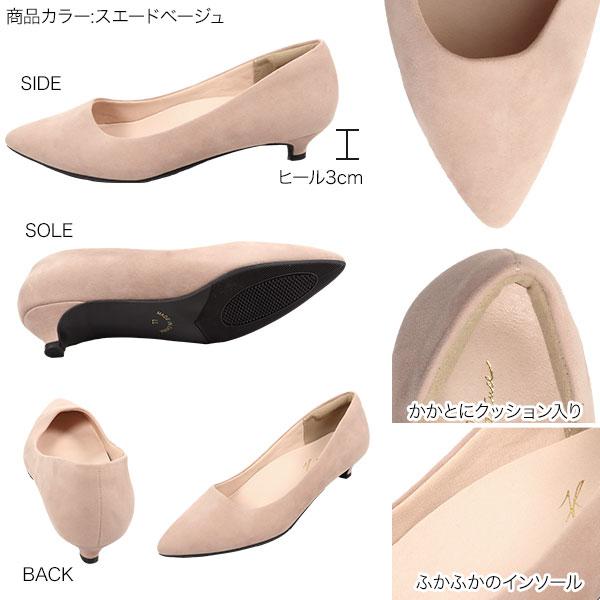 日替わりセール パンプス 機能系パンプス レディース シューズ 痛くない ポインテッドトゥ 3cmヒール 結婚式 入学式 フォーマル 冠婚葬祭 I2450送料無料｜kobelettuce｜03