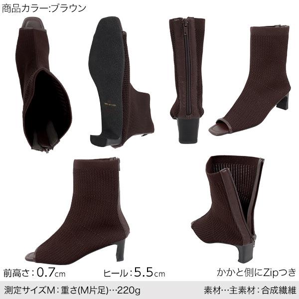 KOBE LETTUCE オープントゥニットブーツ レディース ソックス