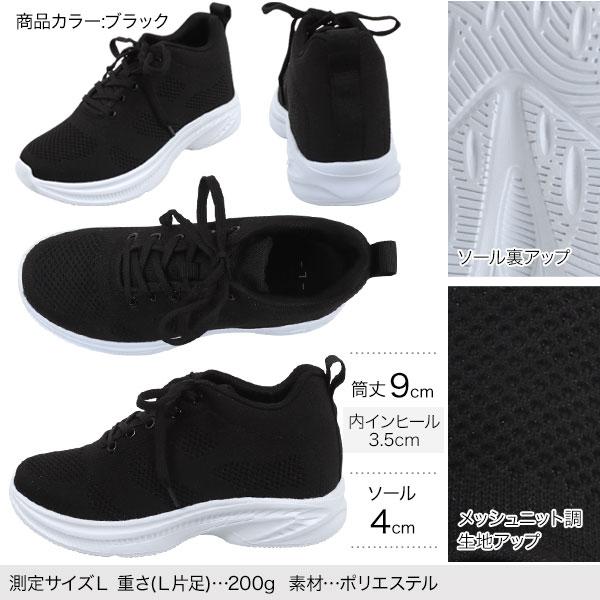 KOBE LETTUCE（神戸レタス） インヒールメッシュスニーカー レディース