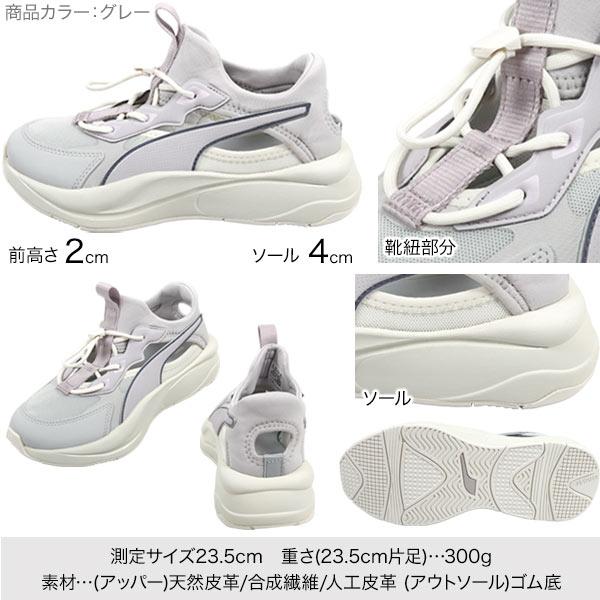 PUMA（プーマ） ※クーポン対象外 スニーカー PUMA Rsカーブミュール