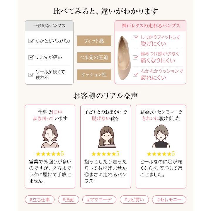 パンプス 走れるパンプス レディース オフィス 通勤 5cmヒール 痛くない パンプス 機能系レディースシューズ I940送料無料 | KOBE LETTUCE | 06