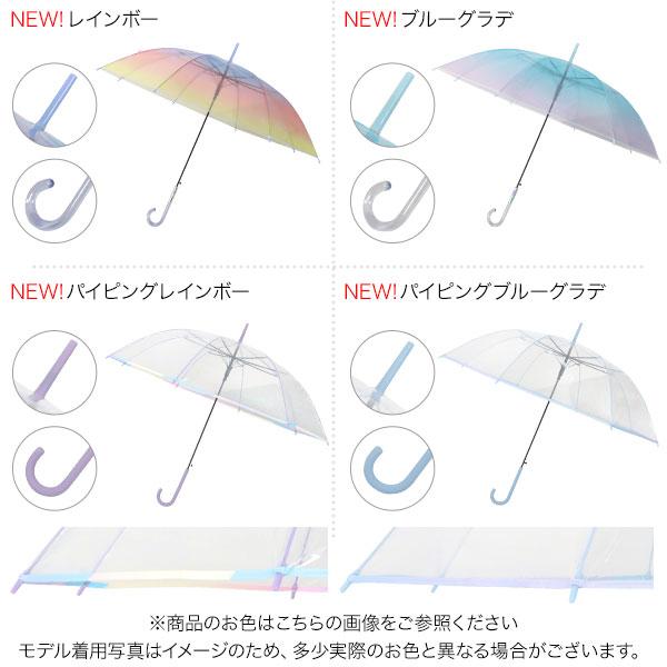 傘 ジャンプ傘 長傘 オーロラ レインボー クリア グラデーション PVC レディース 大きめ 透明 パステル おしゃれ J1022｜kobelettuce｜02