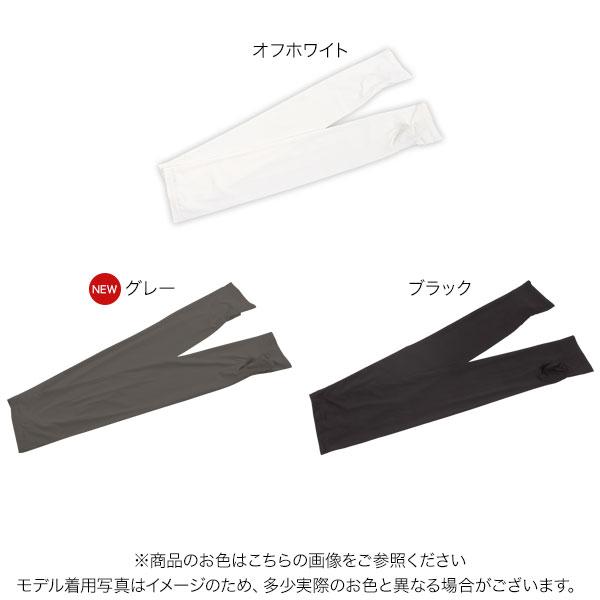 KOBE LETTUCE（神戸レタス） アームカバー UVカット 接触冷感 おしゃれ