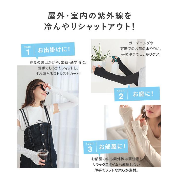 ほっそり美しく見せる ★ゆったりスベリ止め 付★アームカバー★2331 20ペア 超冷感 ] 紫外線99.9%カット接触冷感ロングアームカバー [J1141