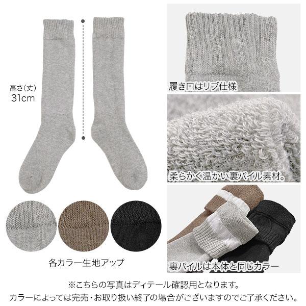KOBE LETTUCE（神戸レタス） ハイソックス 靴下 暖かい レディース 防寒 裏パイル 冷え性 もこもこ あったかい J1185 ...