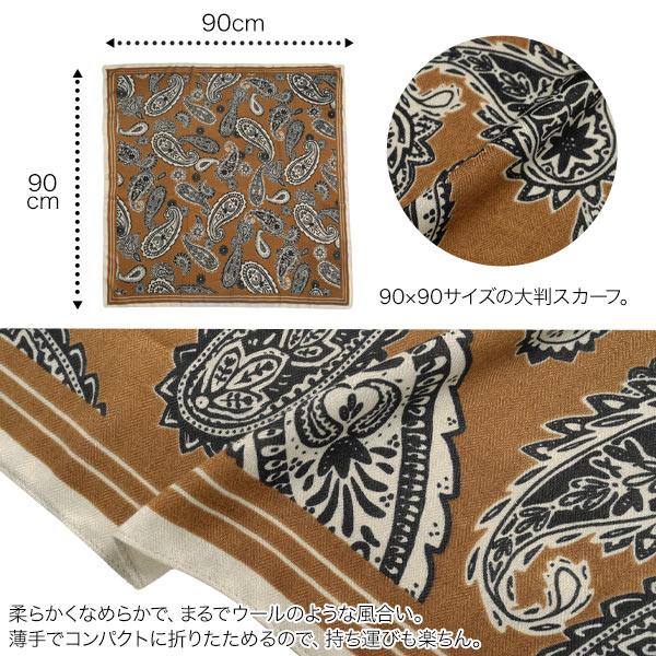 KOBE LETTUCE（神戸レタス） スカーフ ストール 大判 90cm 正方形