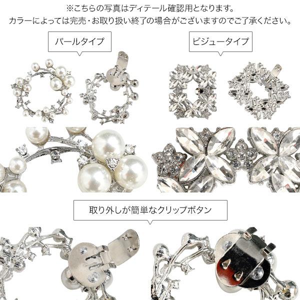 KOBE LETTUCE（神戸レタス） シューズクリップ パール ビジュー