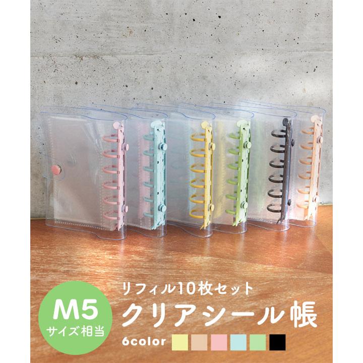 シール帳　完成版1 KOBE LETTUCE（神戸レタス） シール帳 透明 バインダー コンパクト