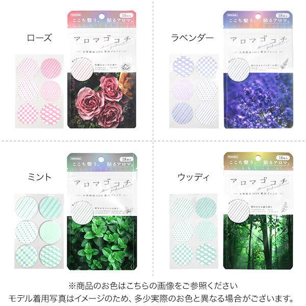 KOBE LETTUCE（神戸レタス） 貼るアロマアロマゴコチ マスク 然精油