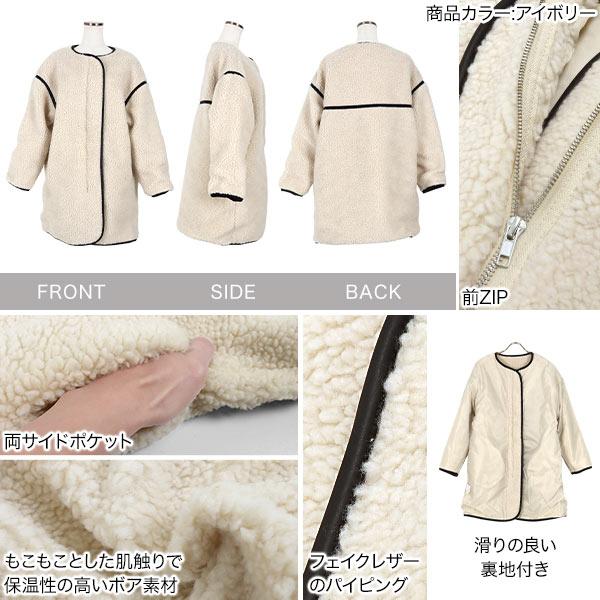 KOBE LETTUCE コート ボアコート アウター もこもこ バイカラー