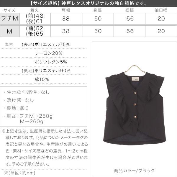 KOBE LETTUCE（神戸レタス） 田中亜希子さんコラボ Aラインフリルジレ