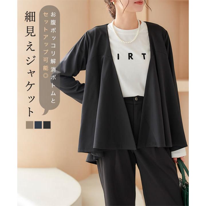 KOBE LETTUCE ノーカラージャケット レディース コーデ ペプラム KOBE LETTUCE ノーカラージャケット レディース コーデ ペプラム