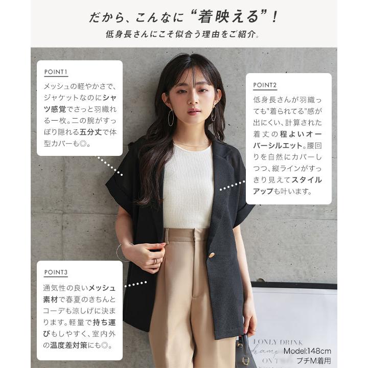 KOBE LETTUCE（神戸レタス） ジャケット レディース 40代 メッシュ