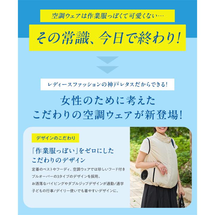クーポン対象外商品※ 空調ウェア レディース ベスト おしゃれ 空調風神