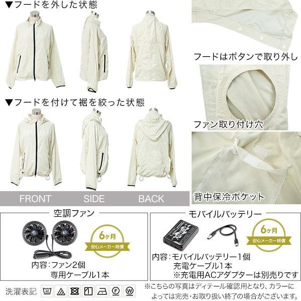 クーポン対象外商品※ 空調ウェア レディース ブルゾン フード取外し