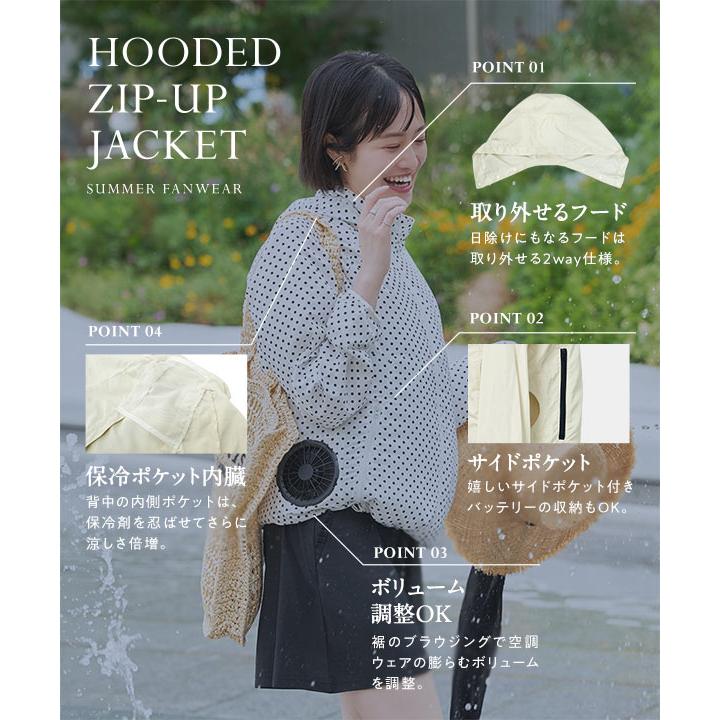 クーポン対象外商品※ 空調ウェア レディース ブルゾン フード取外し