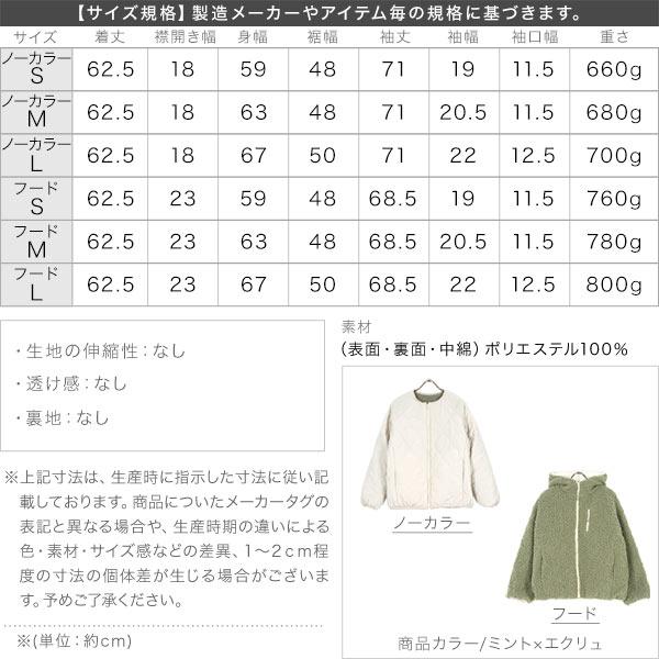 IS　三宅一生のレディース　リバーシブル ブルゾン Mサイズ KOBE LETTUCE レディース アウター ボア ブルゾン キルティング