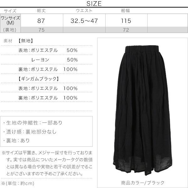 ロングスカート マキシスカート ウエストゴム 体型カバー ボトムス マキシ丈スカート スカート レディース 40代 M1634 | KOBE LETTUCE | 10