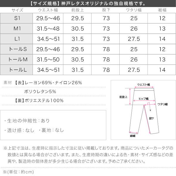 KOBE LETTUCE（神戸レタス） 裏起毛 レギパン パンツ ストレッチ レギンス スキニー レディース ボトムス 秋冬 あったか ...