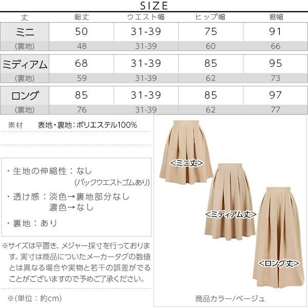 KOBE LETTUCE（神戸レタス） フレアスカート ミニ ミディアム ロング