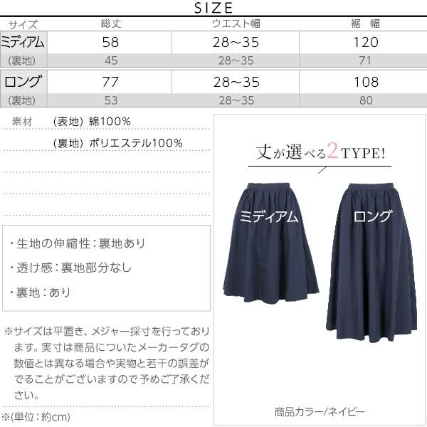 KOBE LETTUCE（神戸レタス） フレアスカート ミディアム ロング 選べる