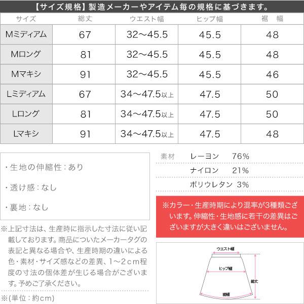 セール タイトスカート 40代 50代 ストレッチ 春 夏 秋 冬 オフィス 仕事 ミディアム ロング M2394送料無料｜kobelettuce｜11