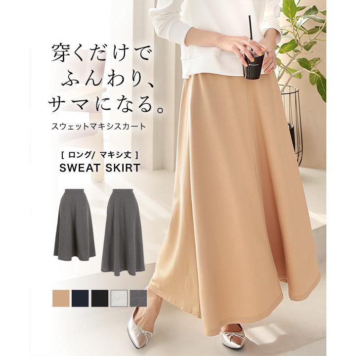 KOBE LETTUCE ロングスカート スウェット マキシ 40代 50代 30代 春
