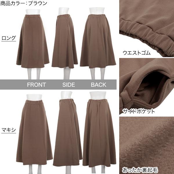 KOBE LETTUCE（神戸レタス） 裏起毛フレアスカート 冬 レディース