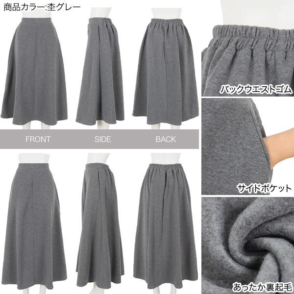 値下げ　新品タグ付き　JUN & ROPE 裏起毛フレアースカート グレー　L KOBE LETTUCE（神戸レタス） ミディアム 裏起毛 2丈フレアースカート