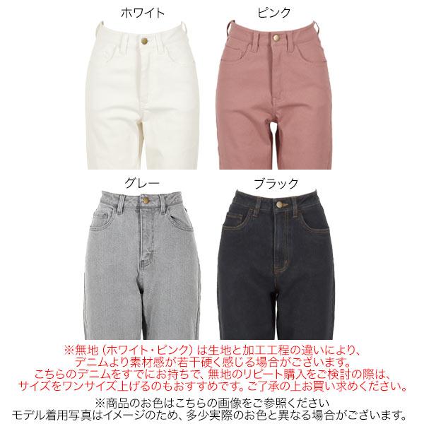 KOBE LETTUCE デニム ストレッチ ハイライズ ハイウエスト