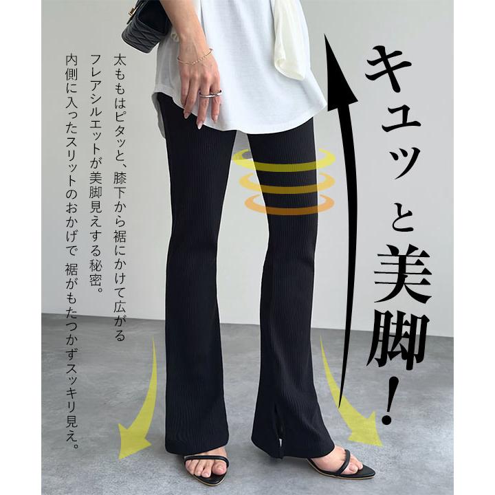 KOBE LETTUCE（神戸レタス） 足長 サイドスリットフレアリブパンツ