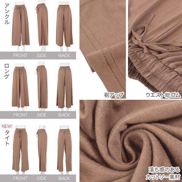 ワイドパンツ ガウチョ レディース 夏 20代 30代 40代 50代 涼しい 夏 ゆったり ゴム M2879 | KOBE LETTUCE | 05
