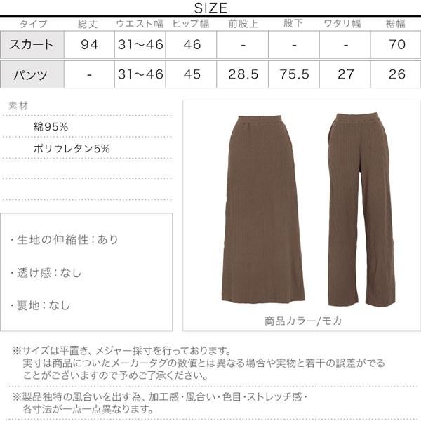 KOBE LETTUCE ワイドパンツ マキシスカート ロングスカート