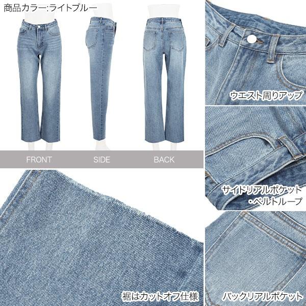 KOBE LETTUCE パンツ デニム カットオフ ストレートデニム 大人 体型 