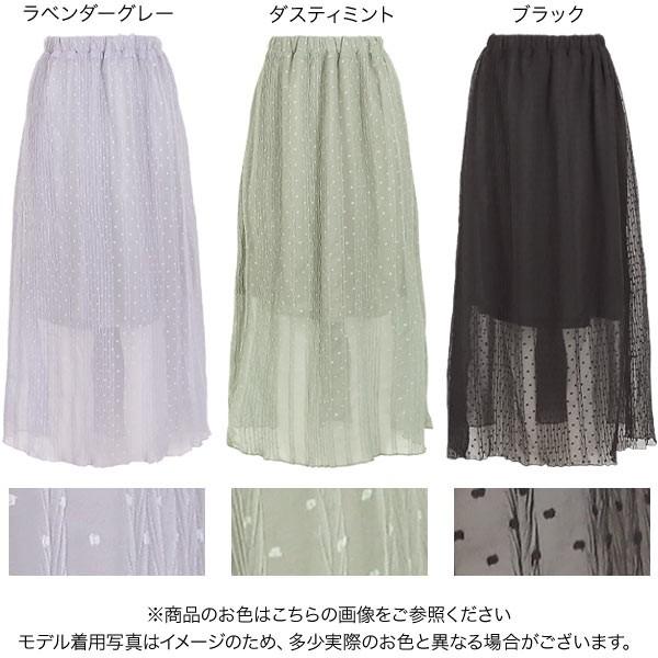 スカート チュール ドット プリーツスカート 夏 膝下 透け 大人 シアー フェミニン 黒 レディース ボトムス M2955 神戸レタスkobelettuce 通販 Paypayモール