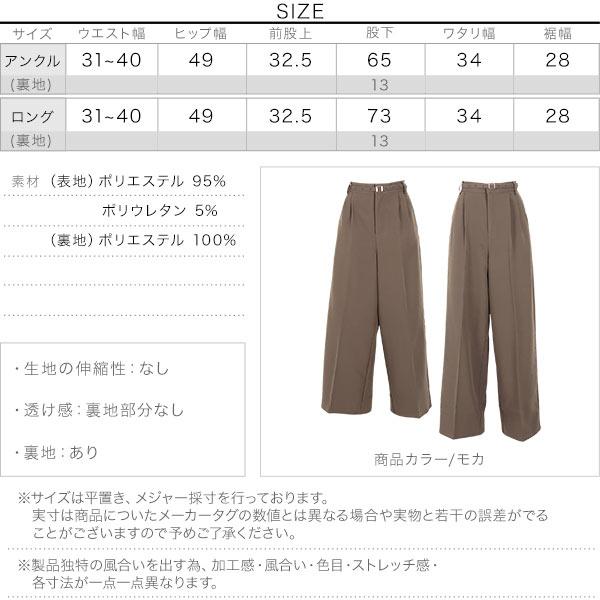 KOBE LETTUCE ワイドパンツ レディース 選べる2丈 とろみ素材 ベルト付