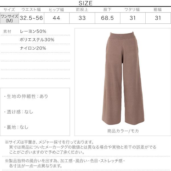 ニットパンツ リブパンツ ワイドパンツ 体型カバー レディース ボトムス パンツ リブ ゆったり ウエストゴム M3035｜kobelettuce｜04