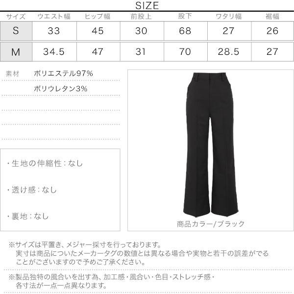 スラックス レディース ボトムス 秋 落ち感 フレア ロング オケージョン デイリー 通勤 M3037 | KOBE LETTUCE | 03