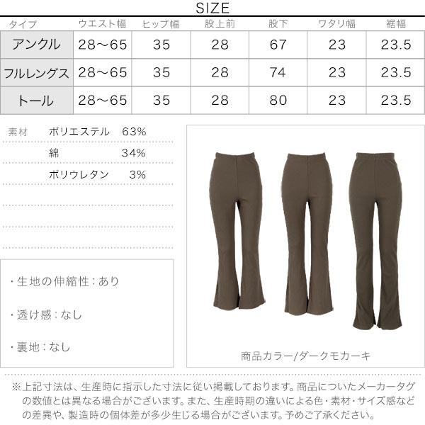 フレアパンツ レディース ボトムス 裏微起毛 あったか レギンス スリット スリット リブパンツ M3073｜kobelettuce｜04