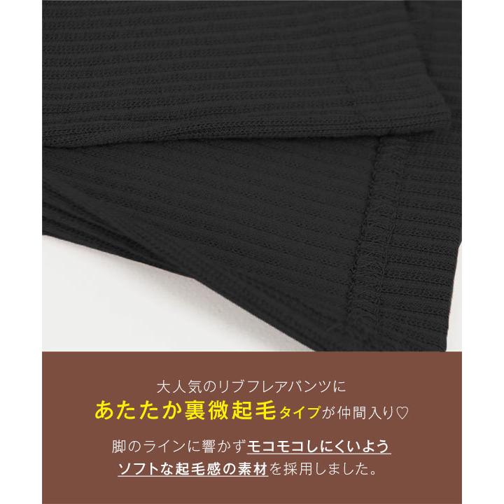 レディース リブパンツ KOBE LETTUCE フレアパンツ レディース ボトムス 裏微起毛