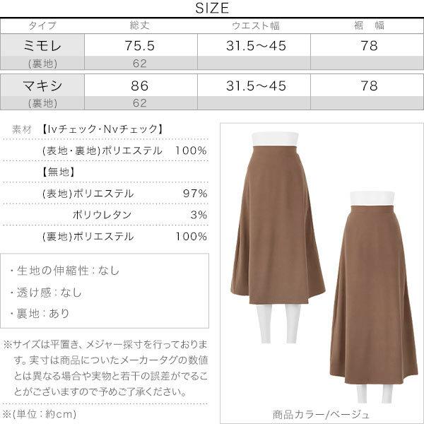 45R フレアスカート　サイズ2 美品です ドラマティック・フレアスカート/ウォッシャブル/ブラック | Factelier